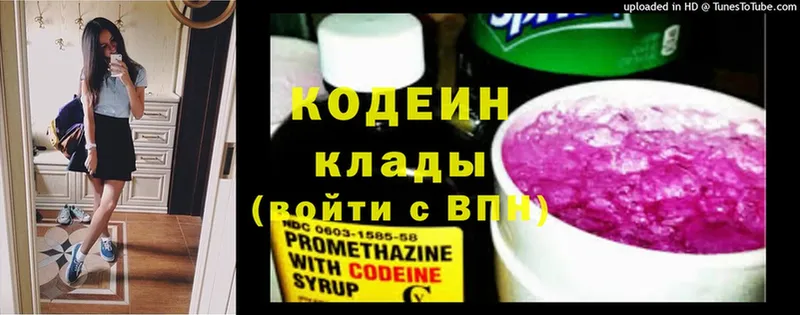 Кодеиновый сироп Lean напиток Lean (лин) Кувшиново